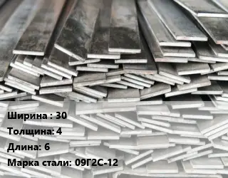 Полоса стальная 30х4 L=6 Сталь: 09Г2С-12